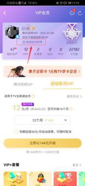 和视频会员,揭秘视频会员的独特魅力